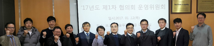 2017협의회운영위원회0112.jpg